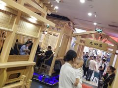 大堂-九田家黑牛烤肉料理(衡百国际店)