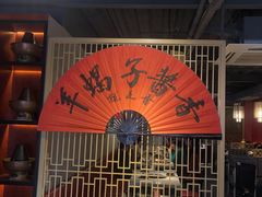 -京韵胡同·酱香羊蝎子火锅涮肉(长寿路店)