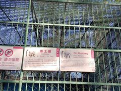 -秦皇岛野生动物园