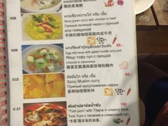 菜单-Doo Dee Thai Food(Issan/Isaan/Esan)