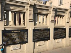 -张学良故居