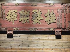 -广富林宰相府酒店·水云间