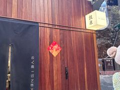 -银米·云南传统过桥米线(双廊黑金冠店)