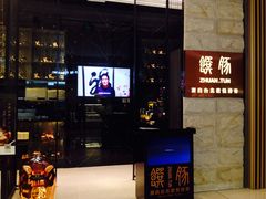 -馔豚·台北菜专门店(深圳湾万象城店)