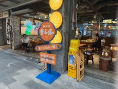 -楠火锅(太古里总店)