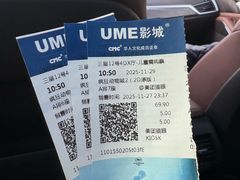 -UME影城(安贞DTS:X店)