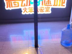 -移动谜城·大笨象密室逃脱(五棵松店)