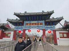 -曹州牡丹园