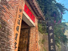 -铁炉农家菜馆