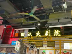 -彭耕记猪油炒小菜(吉联mall店)