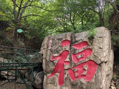 -京东石林峡风景区