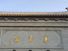 -华清宫景区