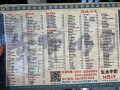 -黄师奶甜品店