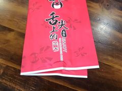 -燚焱炎火铜锅涮·烧烤