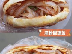 -刘小武·锅魁(总店)