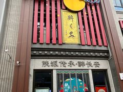 -醉长安(钟楼旗舰店)