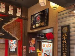 -MIKOMIKO和牛烧肉专门店(南门店)