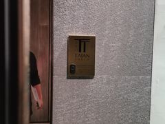 -泰安门Taian Table(镇宁路店)