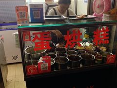 -贺记蛋烘糕(文庙西街店)