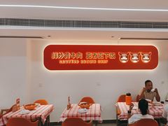 -韵味湘肴·小炒黄牛肉(五一广场店)