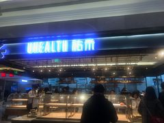 门面-UH祐禾(光谷世界城店)