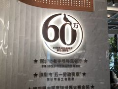 -谭厨中山传家菜.乳鸽.脆鲩鱼(华强北中航城店)