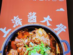 -运气牛自助酱大骨火锅(南京东路店)