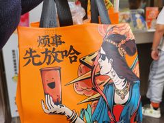 -放哈·甜醅子奶茶创造者(西站店·非遗剪纸主题)
