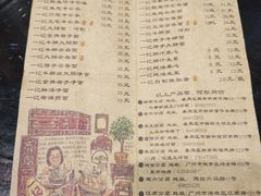 菜单-一记面馆(易发店)
