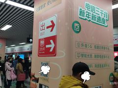-大东门(地铁站)