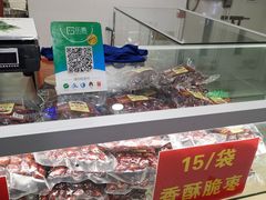 零售区-五道口枣糕王(成府路店)