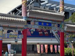 -云南民族村