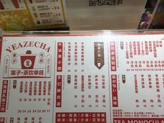 -叶子与茶(苏宁广场店)