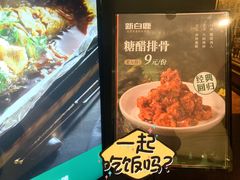 -新白鹿餐厅(爱琴海购物中心店)