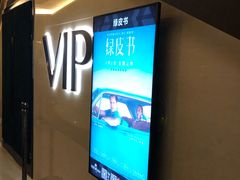 -英皇UA电影城(瑞虹天地月亮湾)