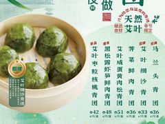 -王家沙点心店(南京西路总店)