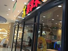 -豪享来中西餐厅(隆昌店)