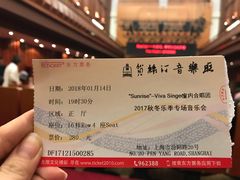 -贺绿汀音乐厅