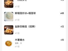 -水牛奶皇后糖水铺