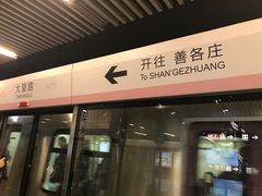 -大望路(地铁站)