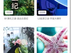 -上海自然博物馆