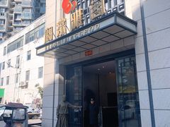 -印象江南·足道按摩养生Spa