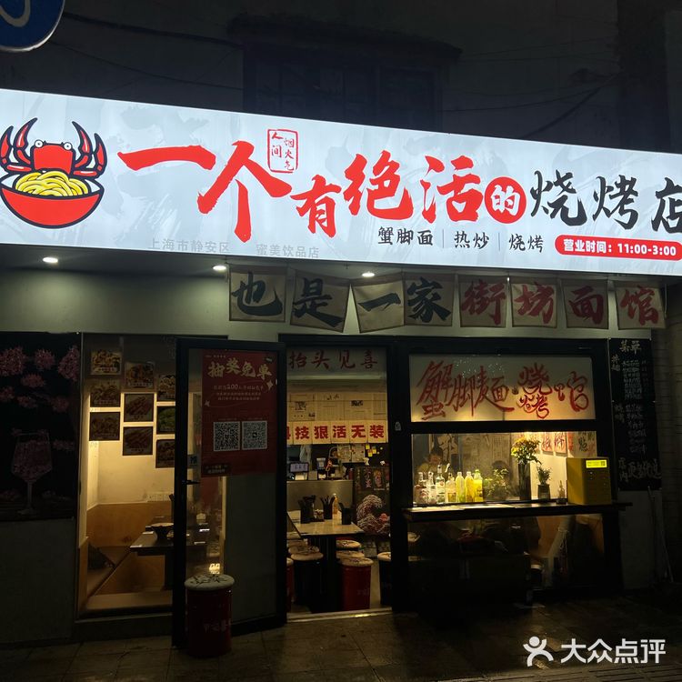 南京西路有绝活的小吃