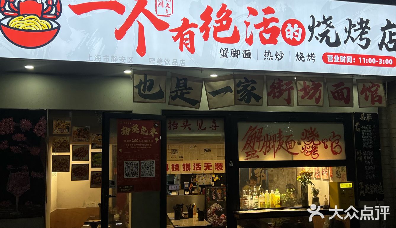 南京西路有绝活的小吃