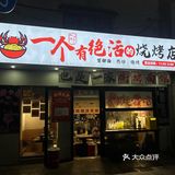 南京西路有绝活的小吃