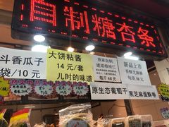 门面-二斗栗子(西湖道店)