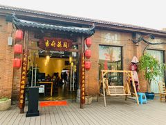 门面-梁溪河畔·吉府花园(南长街南下塘店)