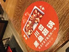 -新辣道鱼火锅(世纪金源购物中心店)