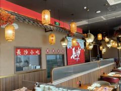 -恰饭·老长沙市井菜 (天河客运站店)