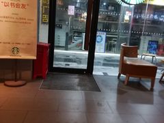 -星巴克(深圳罗湖书城店)